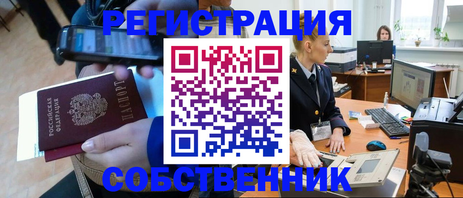 миграционный учет в Красногорске