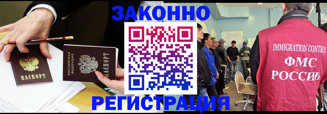 временная регистрация гарантия в Красногорске