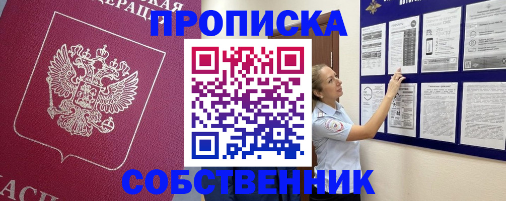 регистрация для школы в Красногорске